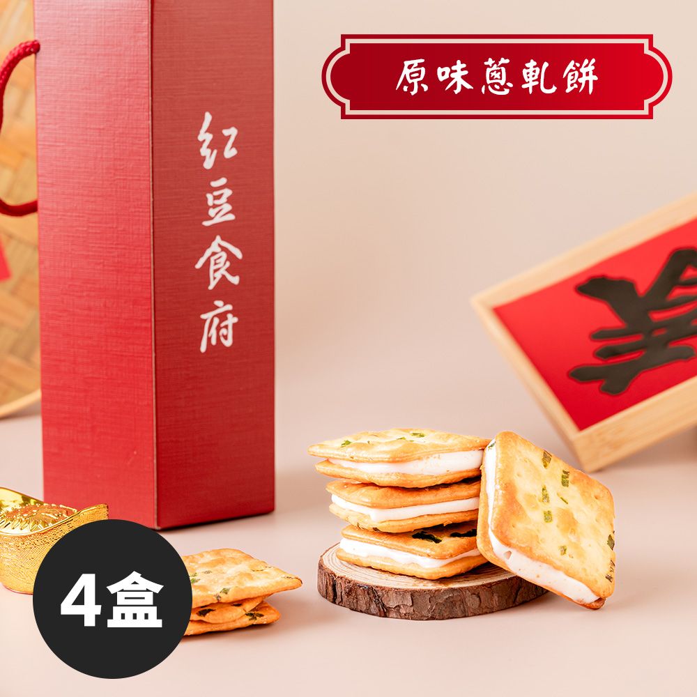 《紅豆食府》團圓原味蔥軋餅(126gx四盒)
