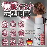 德國Schwarzkopf施華蔻-OSiS+ SESSION極致定型瞬乾持久美髮造型噴霧100ml/消光灰罐(3號黑炫風專業沙龍,防潮耐汗髮型噴劑,防熱塑型髮膠)