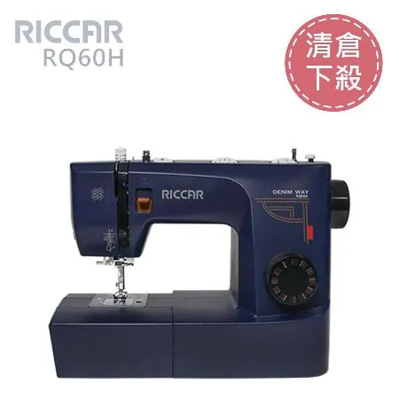 (出清下殺)日本RICCAR 立家 機械式縫紉機RQ60H