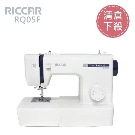 (出清下殺) 日本RICCAR 立家 機械式縫紉機RQ05F