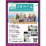 IPOE科技誌10-START！AI智慧小車特優獎的教案設計[9折] TAAZE讀冊生活