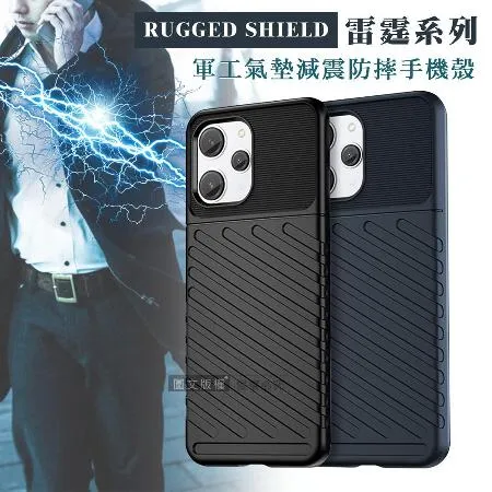 RUGGED SHIELD 雷霆系列 紅米Redmi 12 5G 軍工氣墊減震防摔手機殼