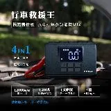 【Philo 飛樂】Q12 行車救援王 救車打氣多功能機 快充特仕版