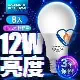 億光EVERLIGH LED燈泡 12W亮度 超節能plus 僅9.2W用電量 白光/黃光 8入