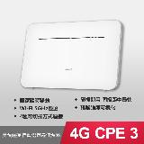 【贈華為購物袋】HUAWEI 4G CPE 3 路由器 B535-636