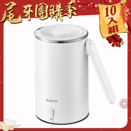 (尾牙團購季)【KINYO】304不鏽鋼隨行快煮壼 AS-HP65 (10入組)