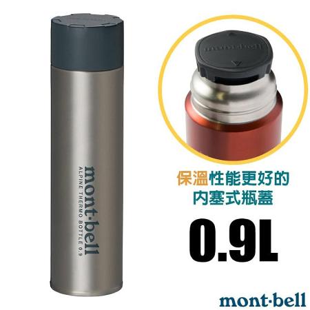 【mont-bell】Alpine Thermo 經典雙層不鏽鋼登山保溫瓶0.9L/1134169 STNLS 原色