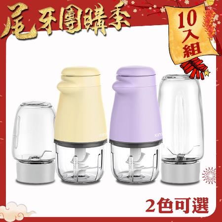 (尾牙團購季)【KINYO】3in1多功能料理機|果汁機|調理機|研磨機|輔食機 JC-33 (10入組)