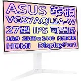 ASUS 華碩 VG27AQL3A-W 27型 IPS 面板 電競顯示器 180Hz更新 低藍光不閃屏