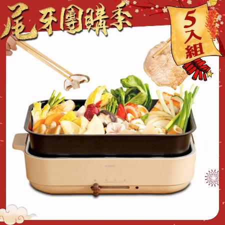 (尾牙團購季)【KINYO】多功能享食鍋 BP-094 (5入組)