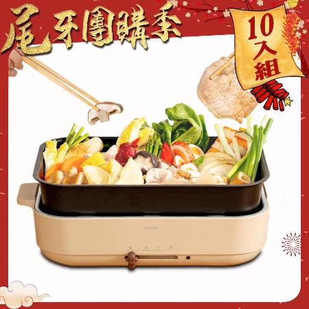 (尾牙團購季)【KINYO】多功能享食鍋 BP-094 (10入組)