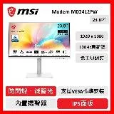 msi 微星 MSI Modern MD2412PW 24吋 平面螢幕 FHD/100Hz/內建喇叭/白色