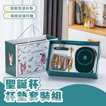 【交換禮物推薦】聖誕恆溫杯套裝(杯子+USB墊) 智能恆溫杯墊組