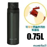 【mont-bell】Alpine Thermo 經典雙層不鏽鋼登山彈蓋式保溫瓶0.75L/1134174 DGY 深灰