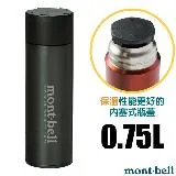 【mont-bell】Alpine Thermo 經典雙層不鏽鋼登山保溫瓶0.75L/1134168 DGY 深灰