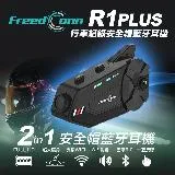 FreedConn R1 Plus 1080P 安全帽用行車紀錄器+藍牙耳機