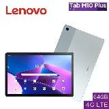 【可插sim卡】Lenovo 聯想 Tab M10 Plus 第三代 TB128XU LTE 64G 10.6吋平板電腦