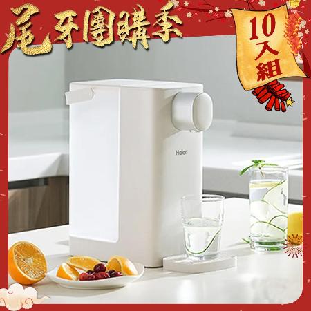 (尾牙團購季)【Haier 海爾】瞬熱式飲水機WD301小海鷗 (10入組)
