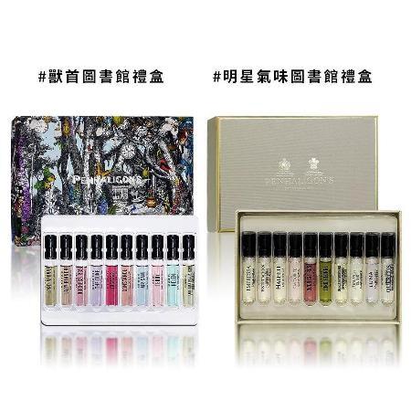 Penhaligon's 潘海利根 
明星/獸首香水禮盒 2MLX10入