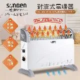 【SONGEN松井】日系對流式電暖器 /暖氣機(SG-160RCT)