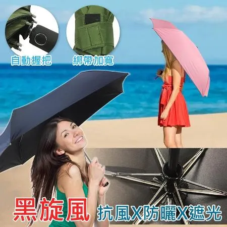 【KASAN 】黑旋風超輕防風黑膠自動傘