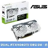 ASUS華碩 DUAL RTX4060TI O8G WHITE 顯示卡