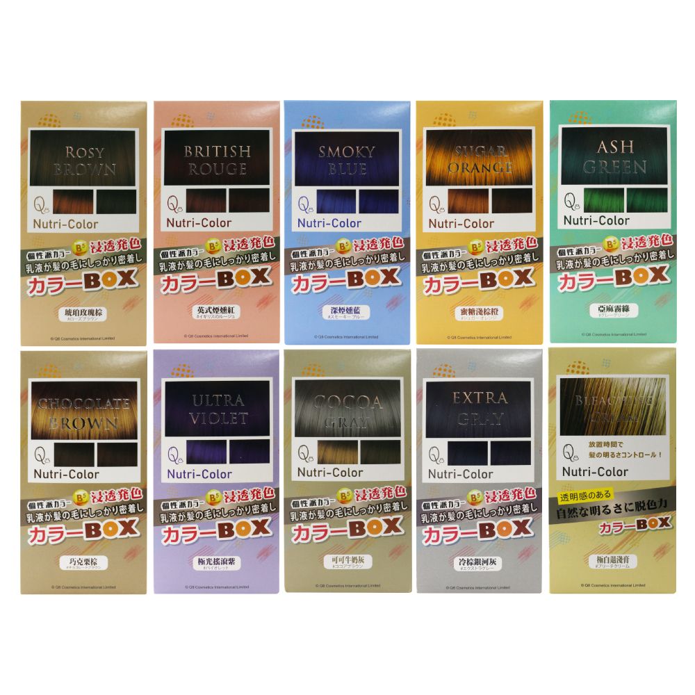 KAFEN卡氛 
Q8 玩色盒子系列x2入