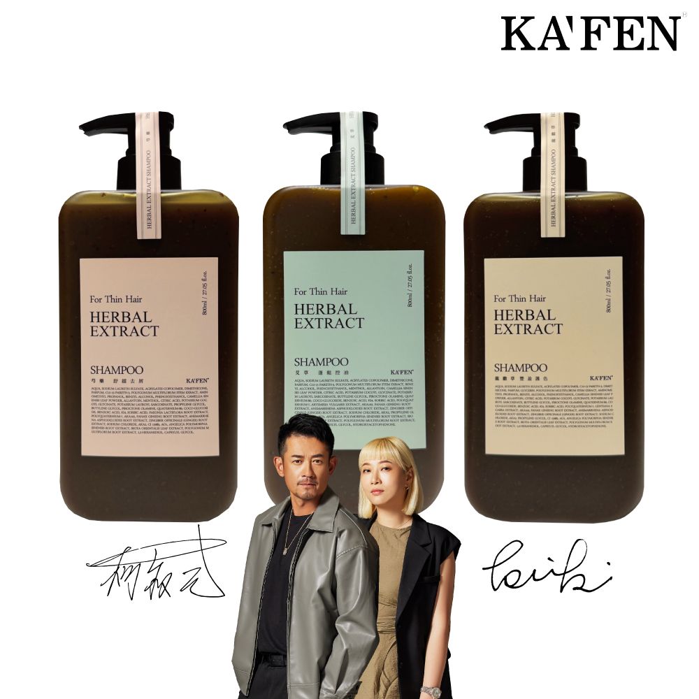 KAFEN卡氛 
療癒草本洗髮精800ml