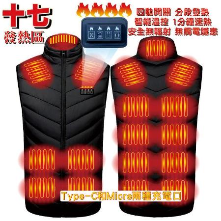 智能發熱調溫背心