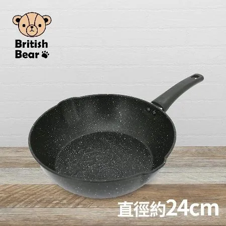 英國熊 單把不沾鍋24CM GU-024EN