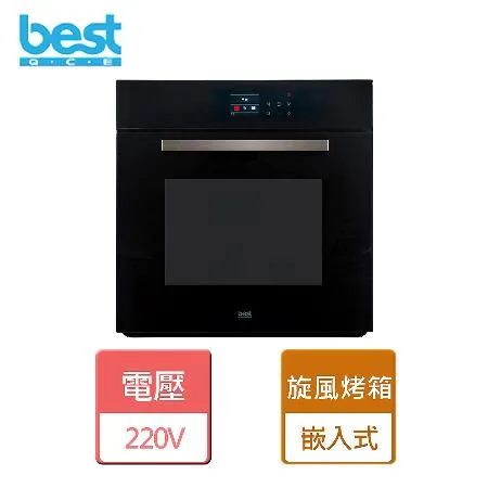 BEST貝斯特 嵌入式3D旋風烤箱(OV-900 - 無安裝服務)