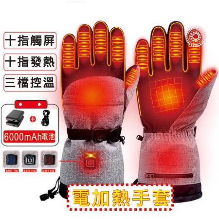 三段溫控智能電加熱手套