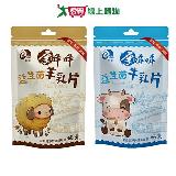 卡恰益生菌乳片系列(牛乳/羊乳)(80G/包)