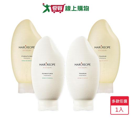 Hair Recipe 髮的食譜 純米溫養洗護髮350ml(修護/豐盈)【愛買】