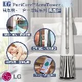 【LG樂金】PuriCare AeroTower風革機-三合一涼暖系列 Objet Collection 典雅白 FS151PWE0