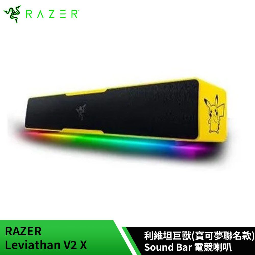 雷蛇Razer Leviathan V2 X Sound Bar 利維坦巨獸 電競喇叭(寶可夢聯名款 )