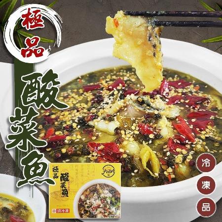 【海肉管家】極品酸菜魚 正宗重慶風味3盒組(約419g/組)