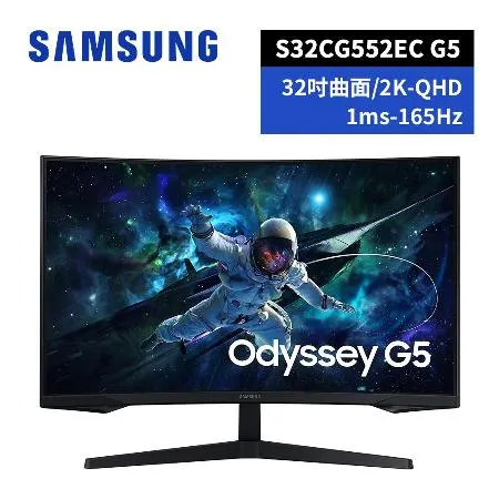 抽畫框音響 SAMSUNG 32吋 1000R Odyssey G5 曲面電競顯示器 電腦螢幕 S32CG552EC