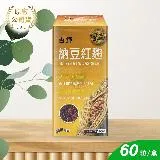 杏輝 納豆紅麴膠囊X1盒(60粒/盒)