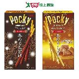 POCKY百奇巧克力棒系列(原味/焦糖鹽味)(49.2G-56G/盒)【愛買】