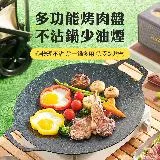 【台灣現貨】韓式麥飯石烤盤(野營烤肉/露營烤盤/燒烤盤/戶外燒烤鐵板燒烤盤)