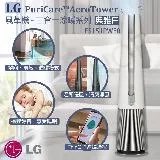 【LG樂金】PuriCare™ AeroTower風革機-三合一涼暖系列 (典雅白)FS151PWE0