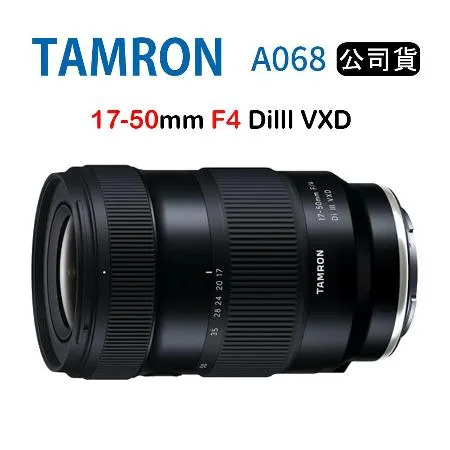 【夜殺】Tamron 17-50mm F4 DiIII VXD A068 騰龍 (俊毅公司貨) For Sony E接環