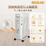 加碼送5% HERAN禾聯／智能恆溫葉片式電暖器-9片式(HOH-15CR96Y)