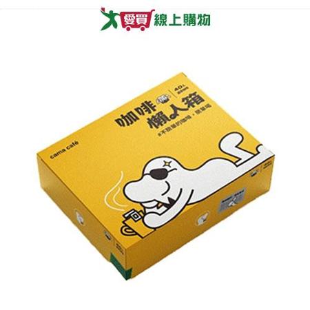 CAMA鎖香煎焙濾掛式咖啡(8g/40入)