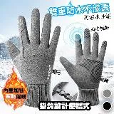 【QIDINA】防丟質感觸屏內刷毛防水登山騎車 / 保暖手套 機車手套 防水手套 防寒手套 手套保暖 冬天手套 騎士手套