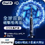 【Oral-B】iO9 微震科技電動牙刷/微磁電動牙刷-黑色