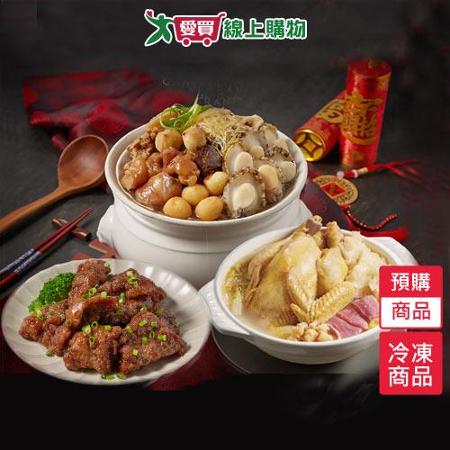 台北君悅飯店年菜套組預購-1/17陸續出貨