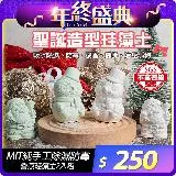 【QIDINA】2入組-MIT純手工除濕防霉香氛珪藻土-聖誕硅藻土-A / 聖誕禮物 聖誕節 交換禮物 禮物 除臭 除濕