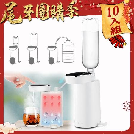 (尾牙團購季)【KINYO】迷你智能瞬熱飲水機 WD-117 (10入組)